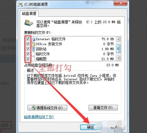 10-再按確定清理 10-再按確定清理