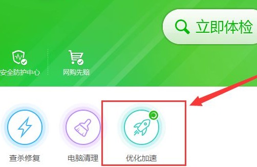 11-進行優化加速 11-進行優化加速