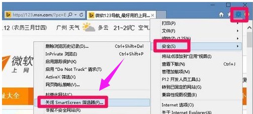 12-關閉SmartScreen 篩選器 12-關閉SmartScreen 篩選器