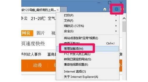13-禁用加載項 13-禁用加載項