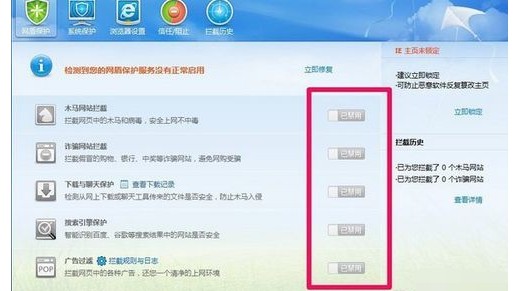 14-禁用殺毒軟件的網頁監控 14-禁用殺毒軟件的網頁監控