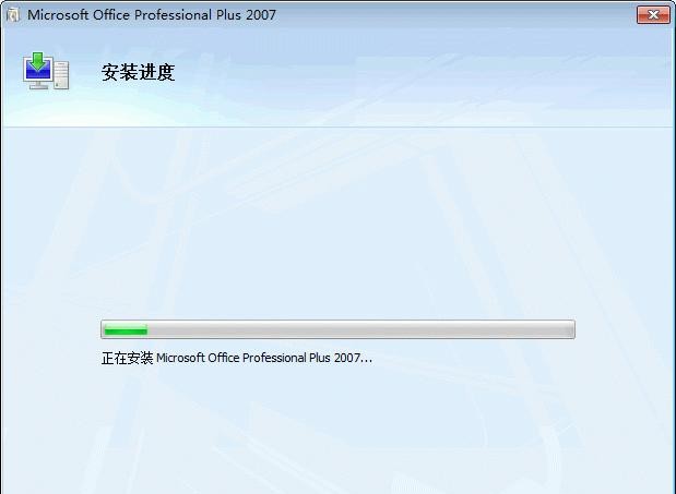 Office2007專業版 Office2007專業版