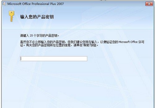 2-輸入產品密鑰 2-輸入產品密鑰