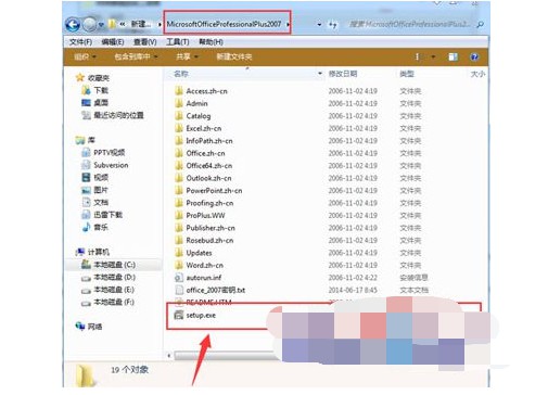 3-雙擊“setup”運行 3-雙擊“setup”運行