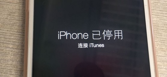 iphone已停用連接itunes怎么辦? iphone已停用連接itunes怎么辦?