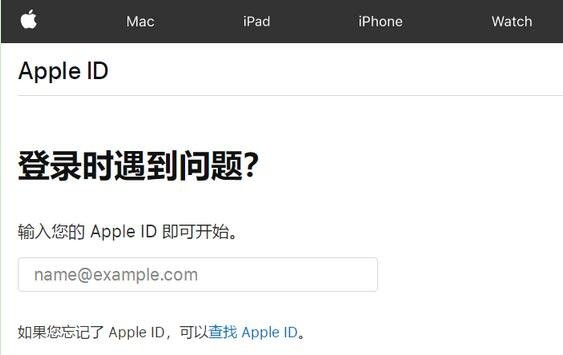 1-訪問恢復(fù) Apple ID 頁面 1-訪問恢復(fù) Apple ID 頁面