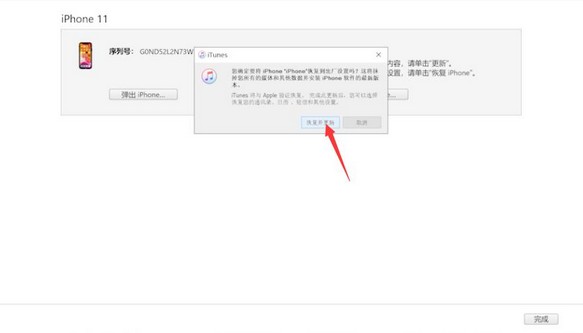 8-點(diǎn)擊恢復(fù)并更新 8-點(diǎn)擊恢復(fù)并更新
