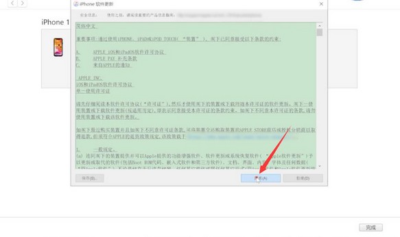 10-等待iphone恢復(fù)完成 10-等待iphone恢復(fù)完成