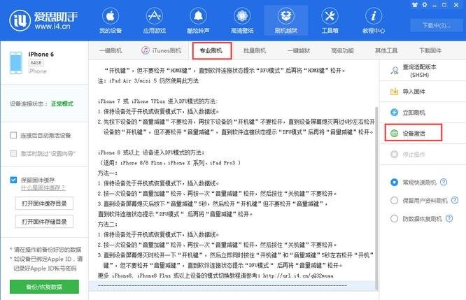 15-輸入 Apple ID 才能激活 15-輸入 Apple ID 才能激活