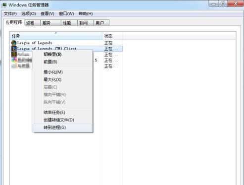 1-找到英雄聯(lián)盟的運(yùn)行程序