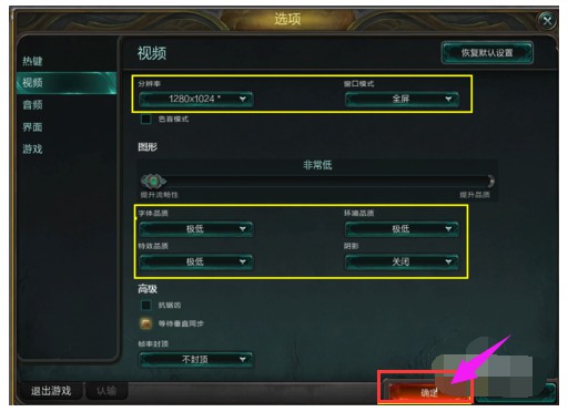 9-設(shè)置為最佳分辨率及全屏模式