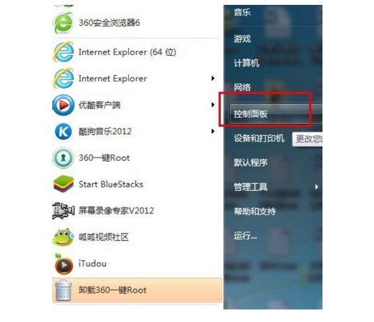 1-點(diǎn)擊進(jìn)入“控制面板” 1-點(diǎn)擊進(jìn)入“控制面板”