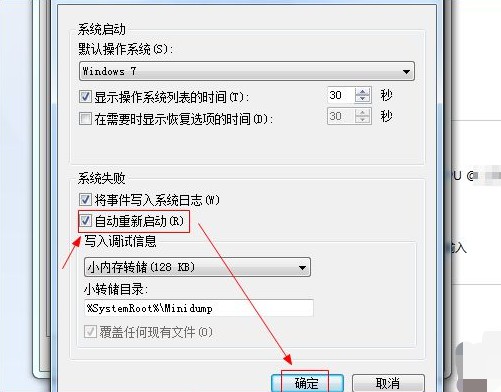 4-自動重新啟動