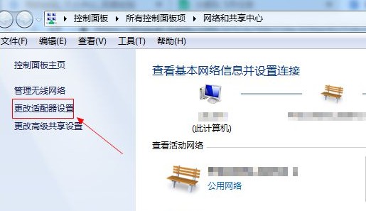6-點擊左側“更改適配器設置”