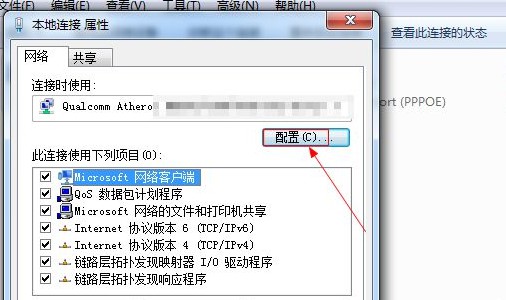 8-選擇“配置”