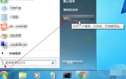 10-點擊“運行”