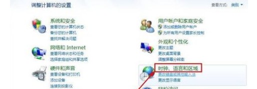 3-找到時鐘、語言和區域