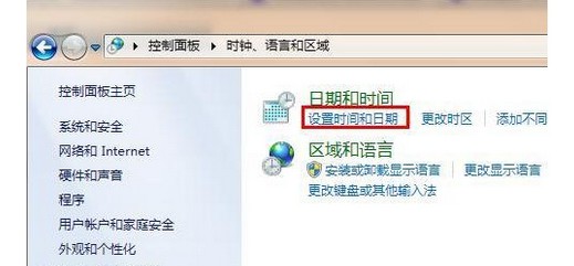 4-點擊設置時間和日期