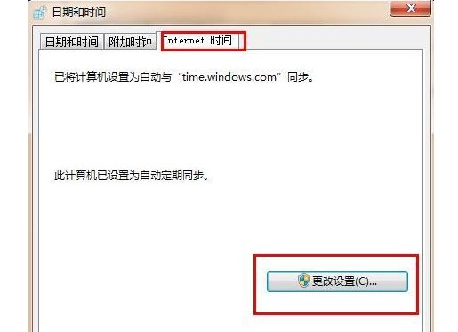 5-點擊切換Internet時間