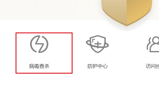 7-查殺系統病毒