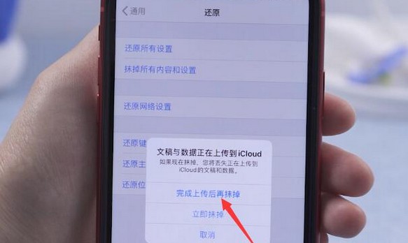 13-2抹掉所有內容和設置