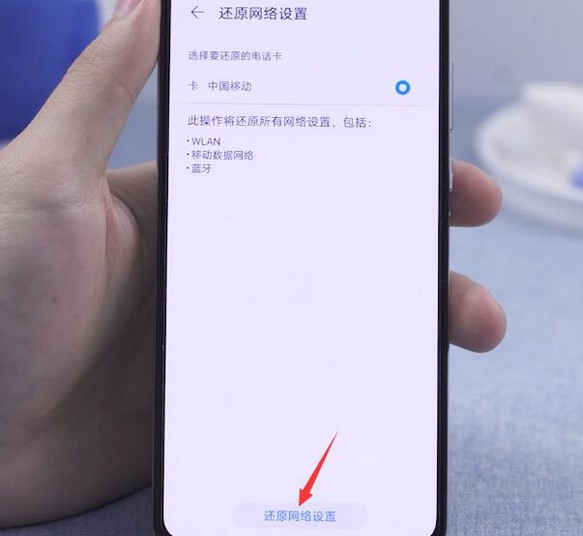 19-還原網絡設置