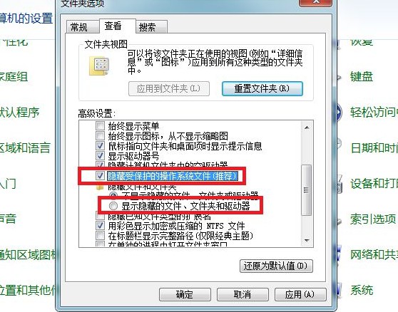 3-取消勾選“隱藏受保護的操作系統文件”