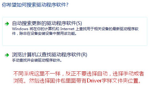 驅動安裝操作界面
