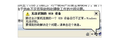 電腦無法識別usb怎么辦？