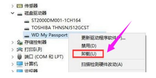 2-找到并右鍵卸載U盤設(shè)備、