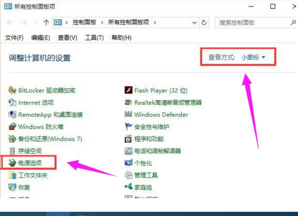 4-點擊“電源選項”