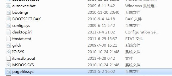 pagefile sys是什么文件? pagefile sys是什么文件?