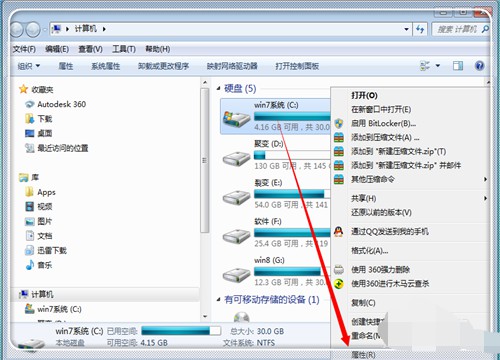 4-右鍵C盤，點擊屬性