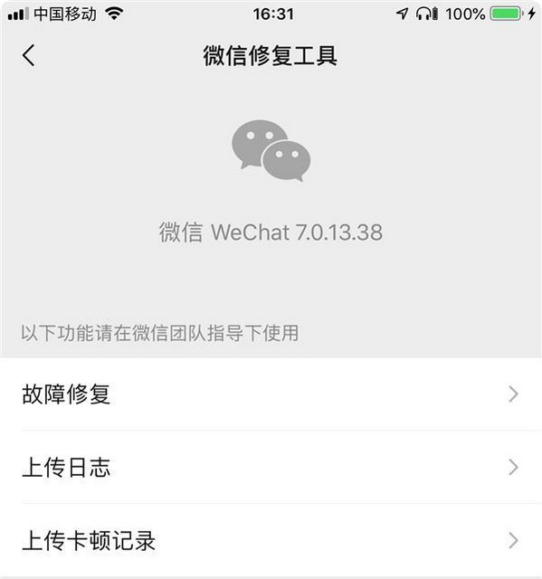 5-點擊選擇“故障修復”