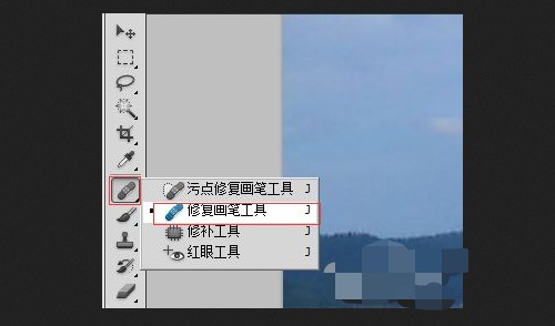 10-點擊左側修復畫筆工具