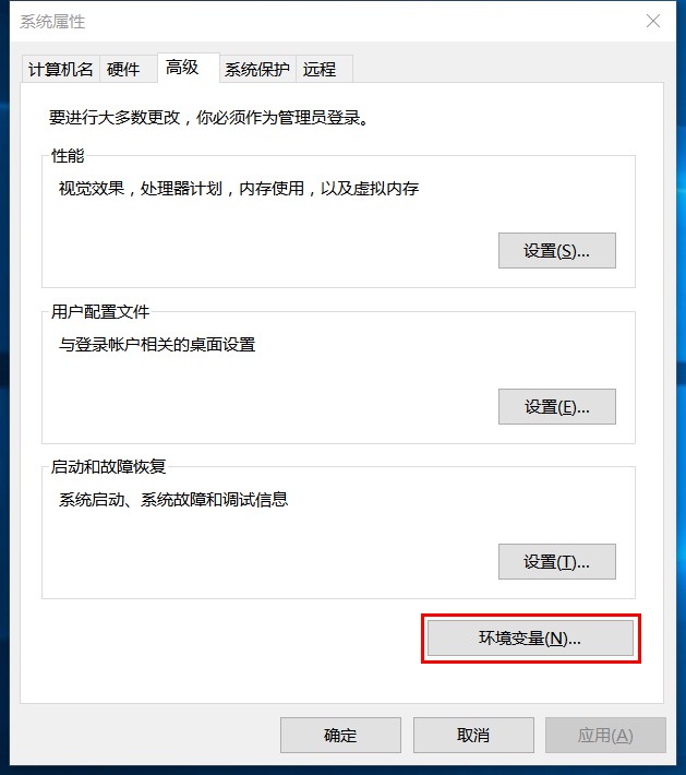 6-點擊“環境變量”