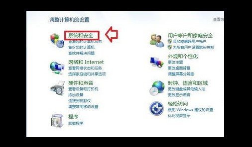 4-點擊進入系統(tǒng)和安全