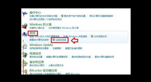 5-點擊打開設(shè)備管理器
