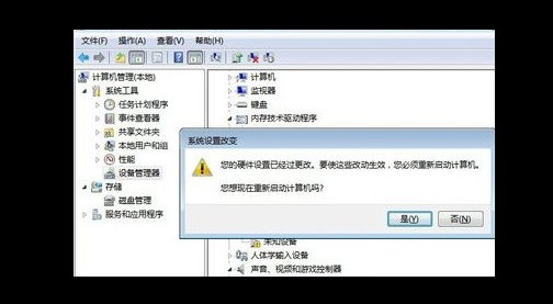 7-確認重啟電腦