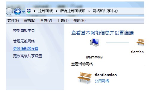 1-更改適配器設置
