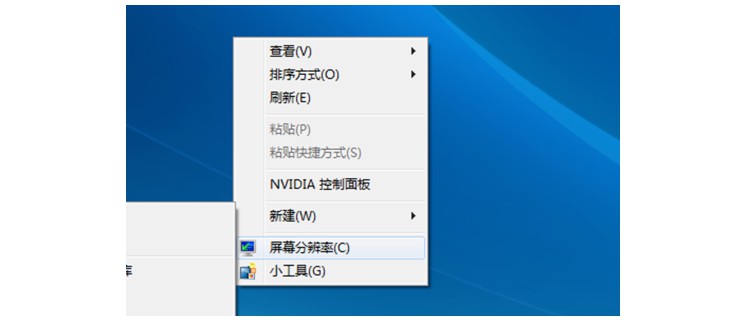 1-選擇屏幕分辨率選項