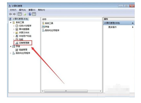 5-點擊設備管理器
