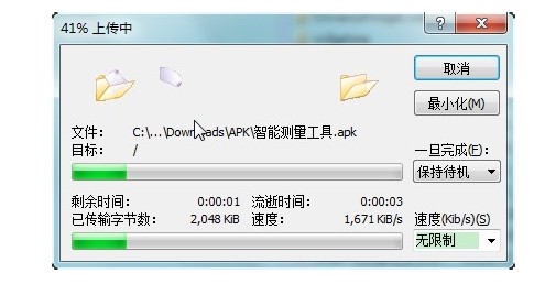 1-對應(yīng)文件正在傳輸或者上傳中 1-對應(yīng)文件正在傳輸或者上傳中
