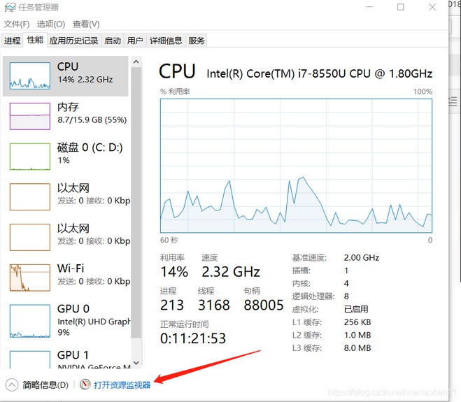 2-“性能”的“資源監(jiān)視器”來解決 2-“性能”的“資源監(jiān)視器”來解決