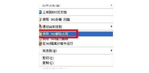 4-360解除占用 4-360解除占用