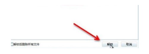 5-直接點擊解鎖 5-直接點擊解鎖