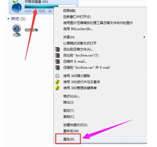 3-選擇“屬性” 3-選擇“屬性”