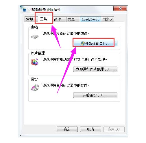 4-點擊“工具→開始檢查” 4-點擊“工具→開始檢查”