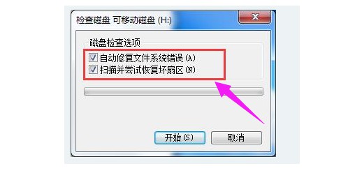 5-自動修復文件系統(tǒng)錯誤 5-自動修復文件系統(tǒng)錯誤