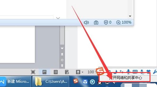 2-點擊網絡和共享中心 2-點擊網絡和共享中心